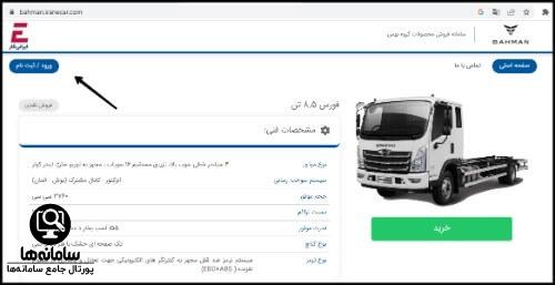 لینک ثبت نام ایران خودرو برای مادران دارای سه فرزند